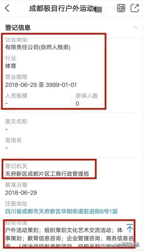 传销集团最新骗局,瑞丰控股丝路基金是真的吗