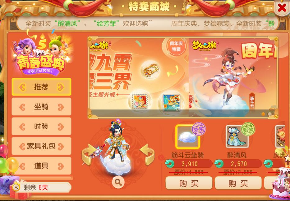 梦幻西游手游新区筋斗云抽还是买,梦幻手游电猫为什么绝版