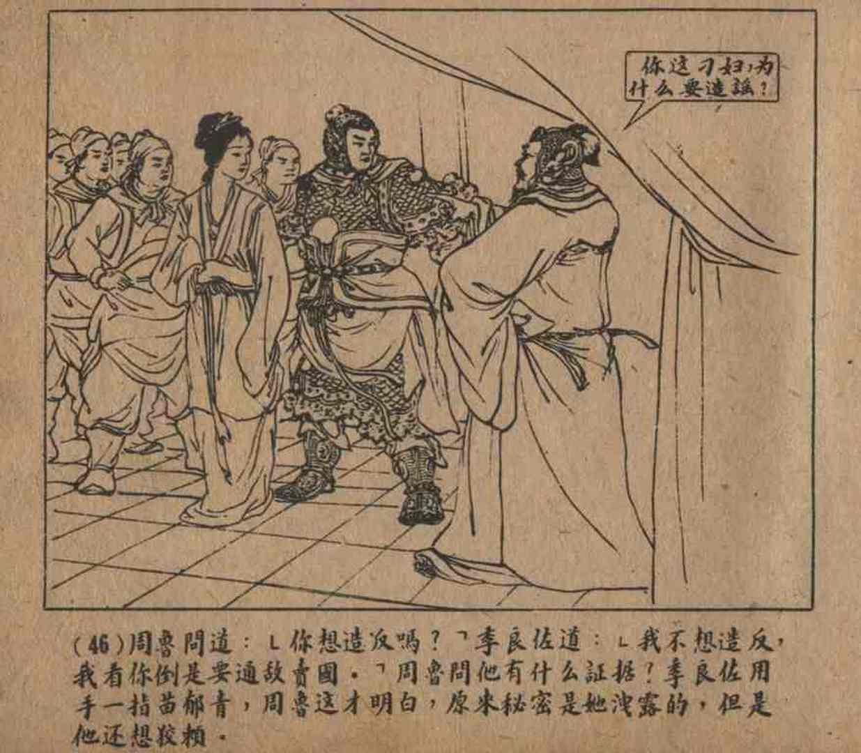 故事连环画密码,故事连环画册全集