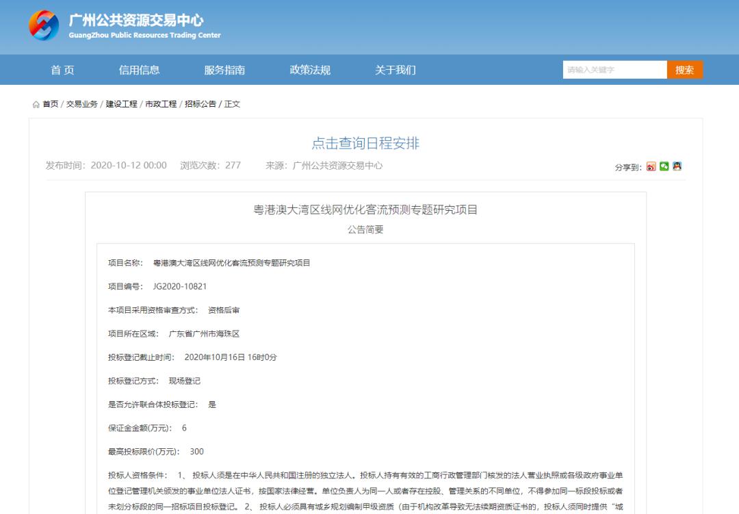 南沙即将开通的地铁,广州南沙15号地铁迎来机遇