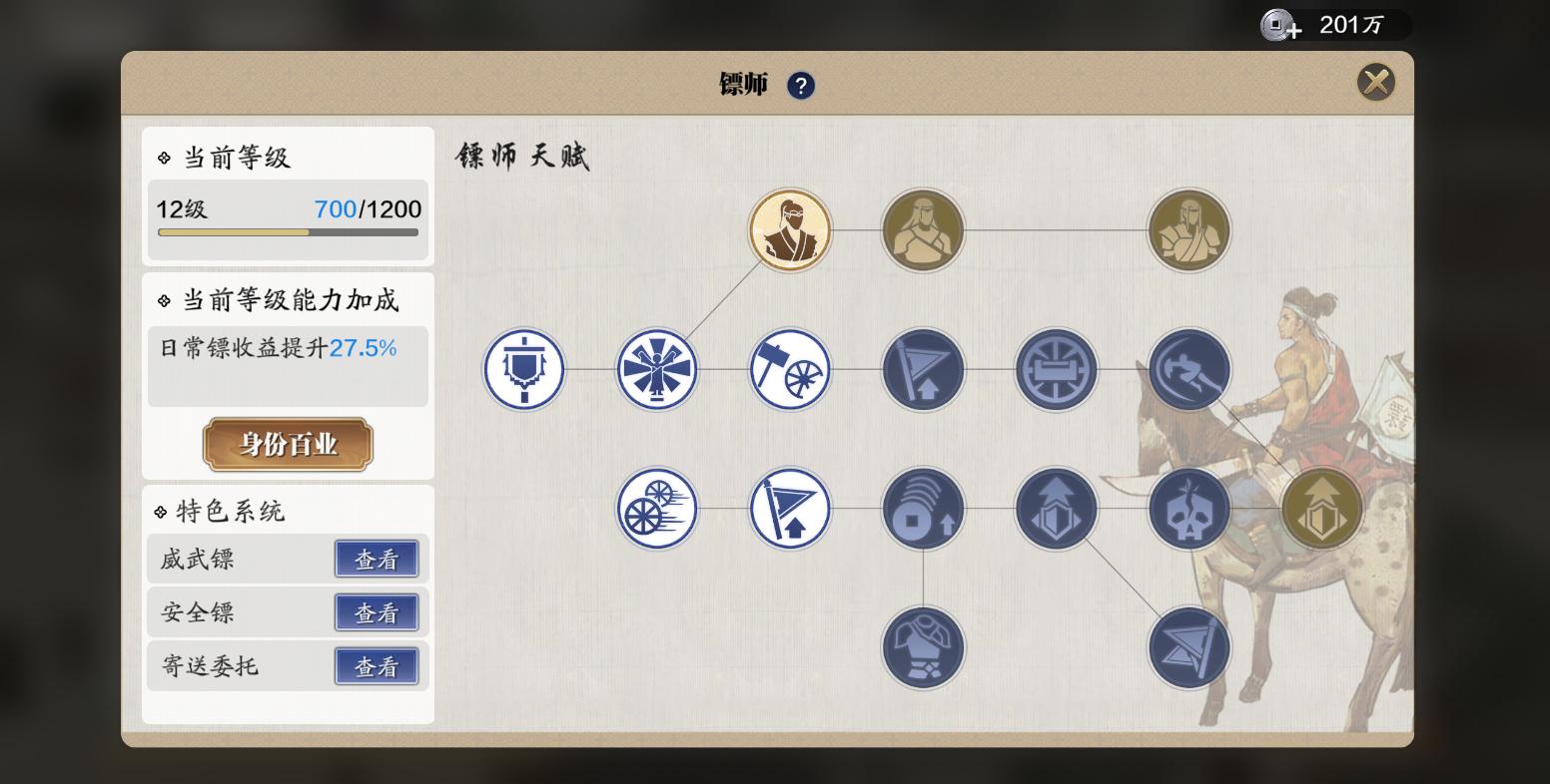 天刀手游零氪玩法,天刀手游零氪新手选什么职业