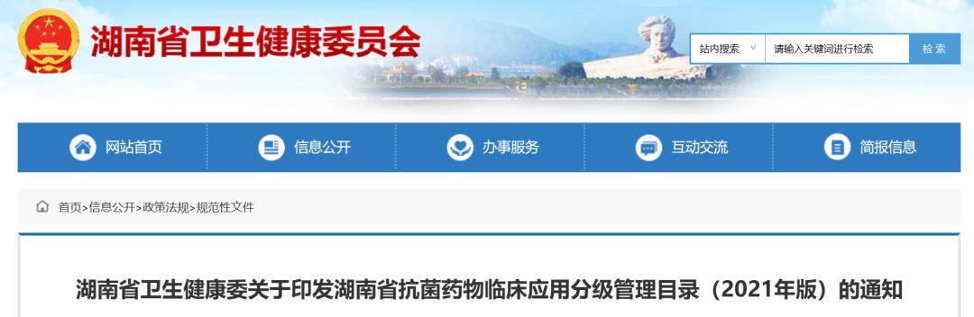 基层：这18种抗菌药不能用了