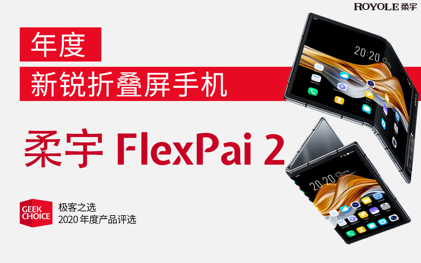 极客之选游戏排行榜,极客之选大疆无人机