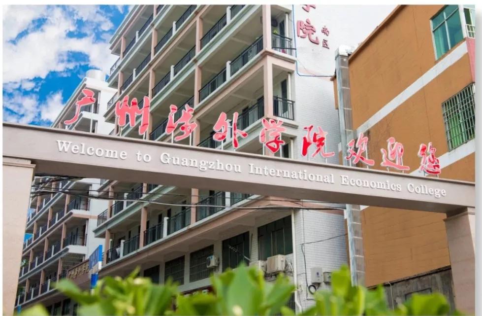 广州涉外经济职业学院事件曝光,广州涉外学院死亡事件