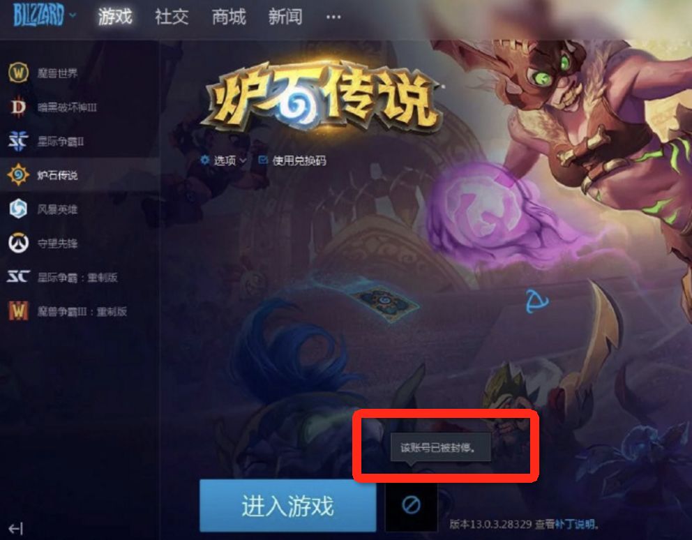 炉石账号被永久封号怎么办,炉石传说刷钱会被封号吗