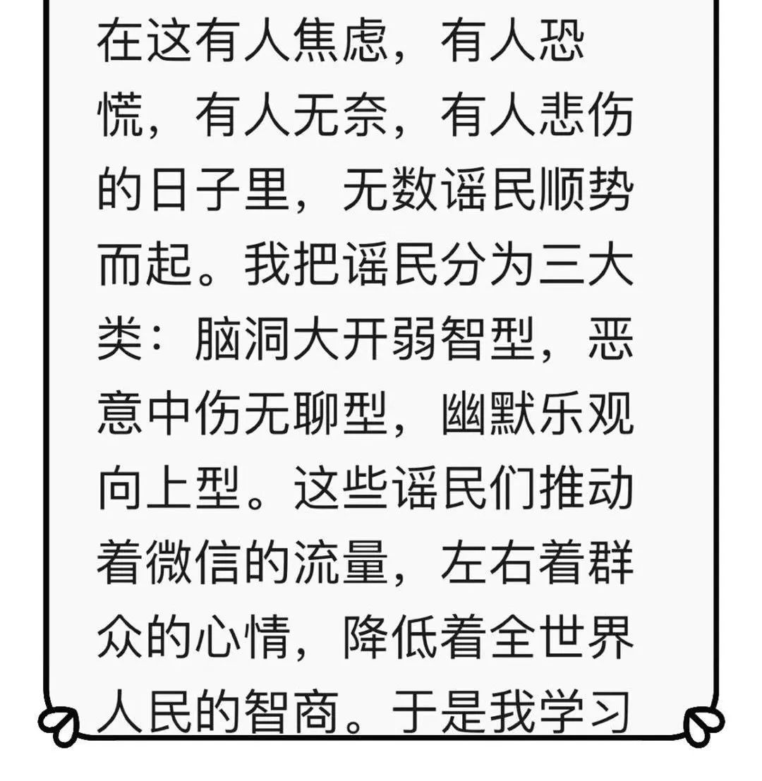 【清瑕】请做过滤器，不要让谣言的*弹子**乱飞