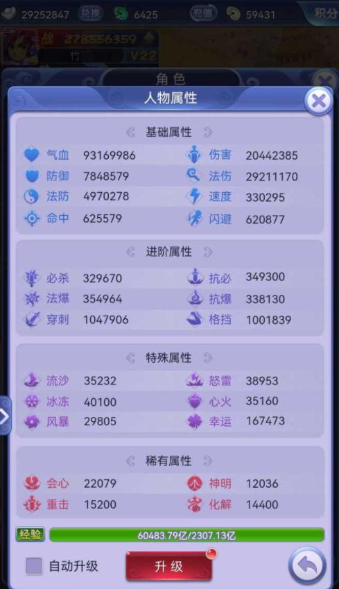 梦幻西游网页版最新推图阵容,梦幻西游网页版2024年阵容