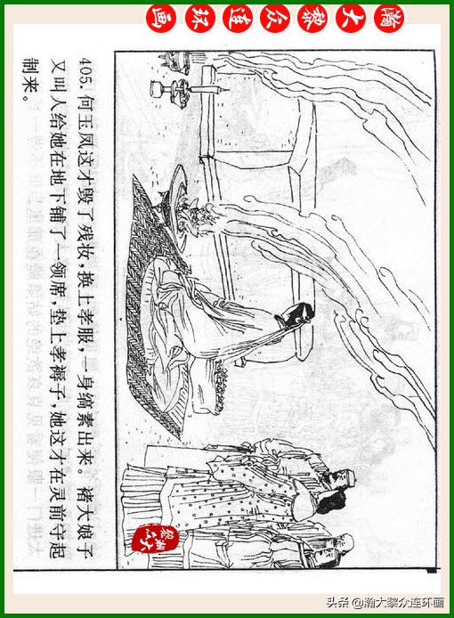 瀚大黎众连环画十美图,瀚大黎众连环画红楼梦60册