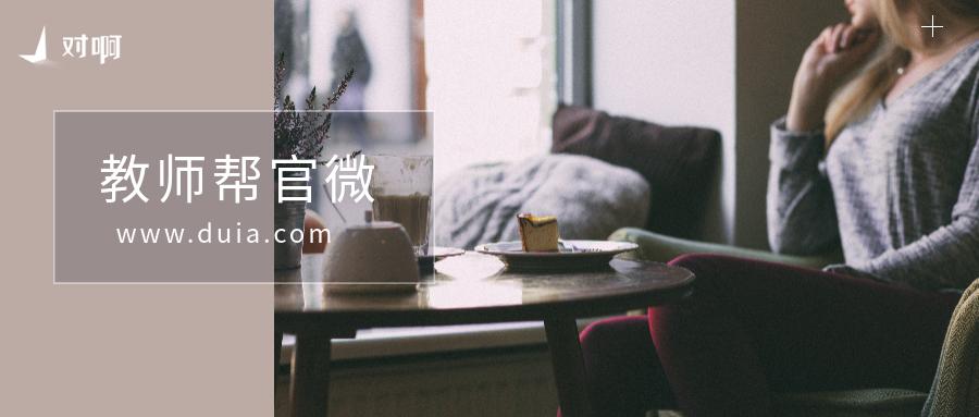 教师资格证面试哪个学科好考,2022下半年教师资格证面试公告