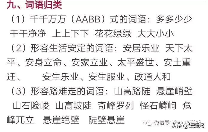 部编版四年级上册语文期末知识点,人教版2021二年级语文期末必考题