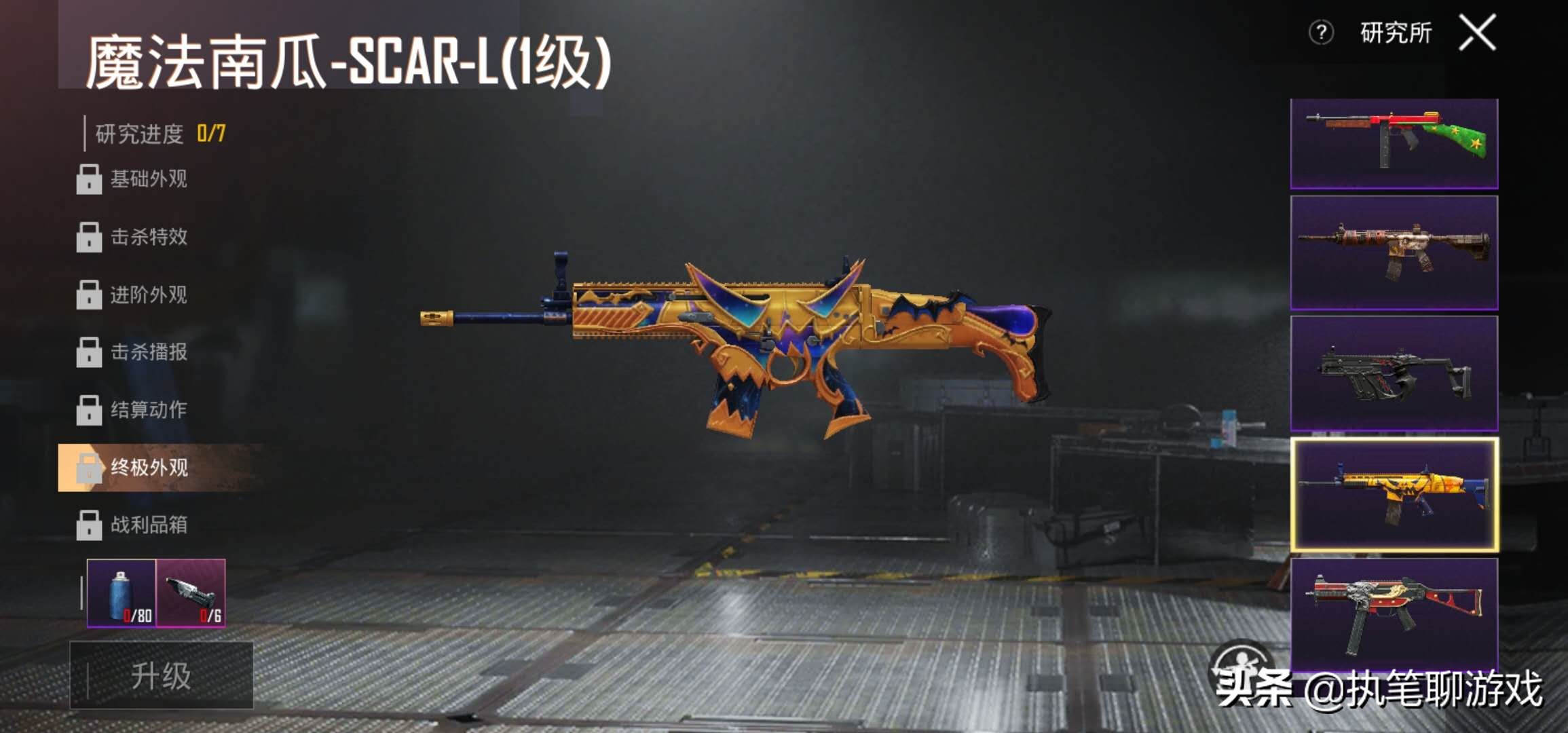 吃鸡爆料新升级枪,刺激战场喊话光子