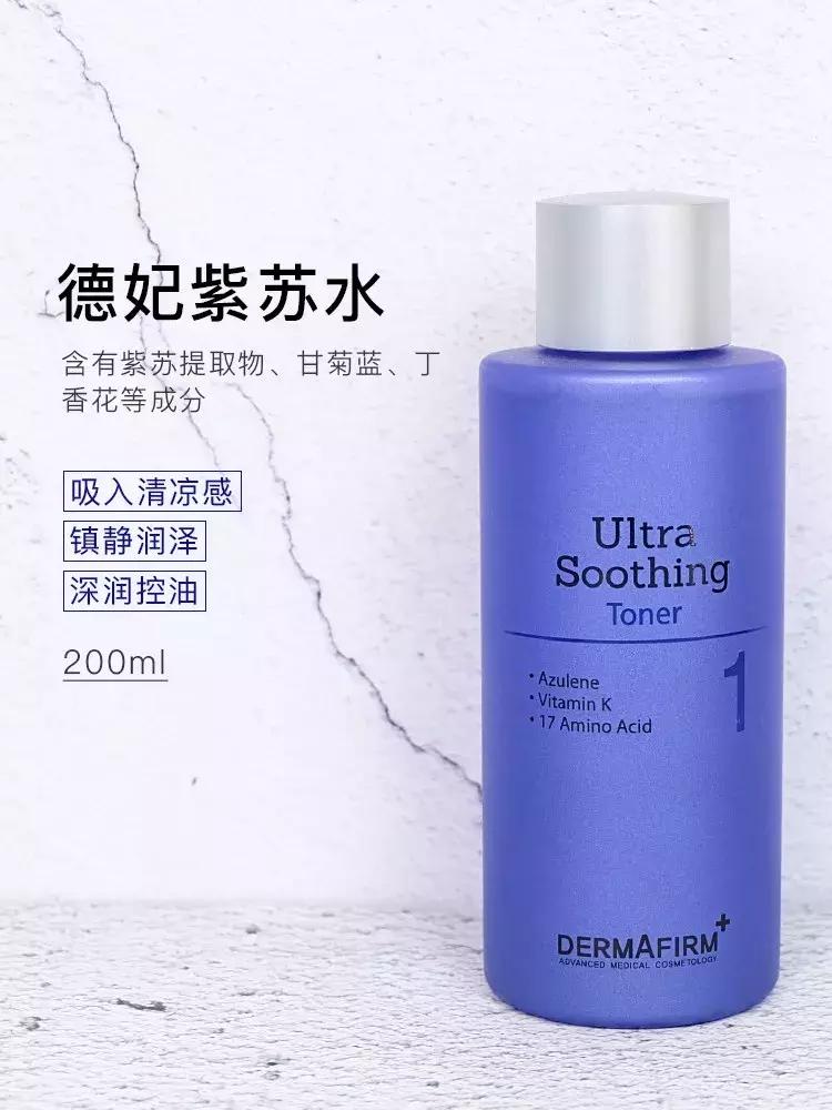 黛珂紫苏牛油果保湿水乳套装,干皮适合黛珂紫苏水牛油果乳吗