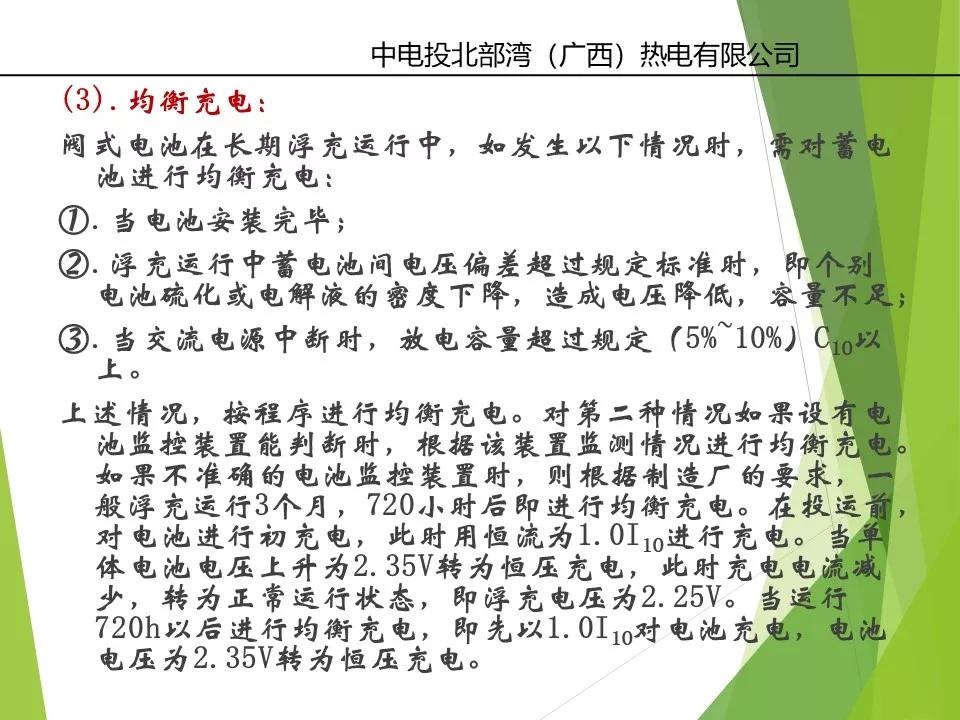 变电站直流系统ups的作用,发电厂ups系统教程