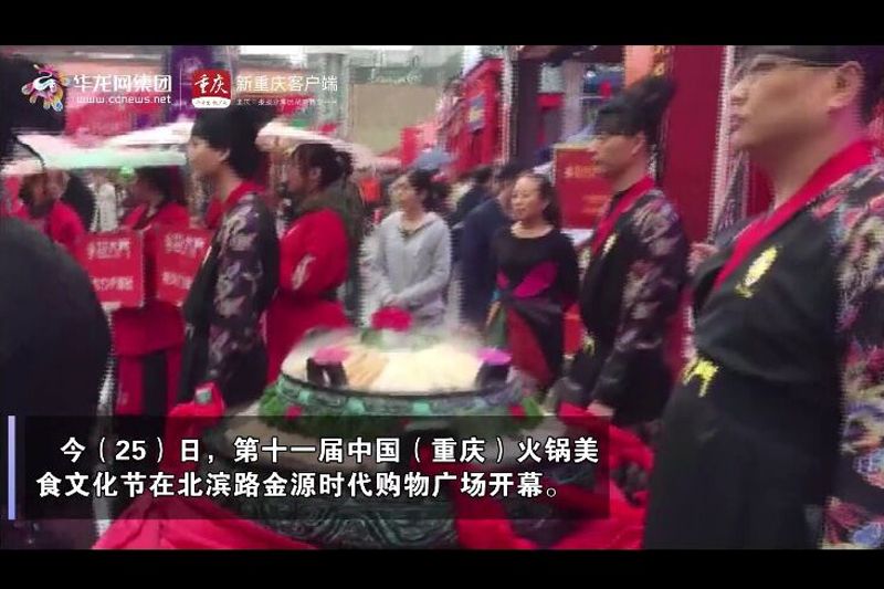 打卡麻辣重庆火锅,打卡重庆最麻火锅