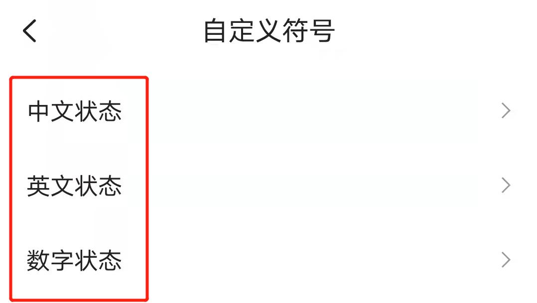 搜狗输入法怎么输入分秒符号,搜狗拼音26键怎么设置