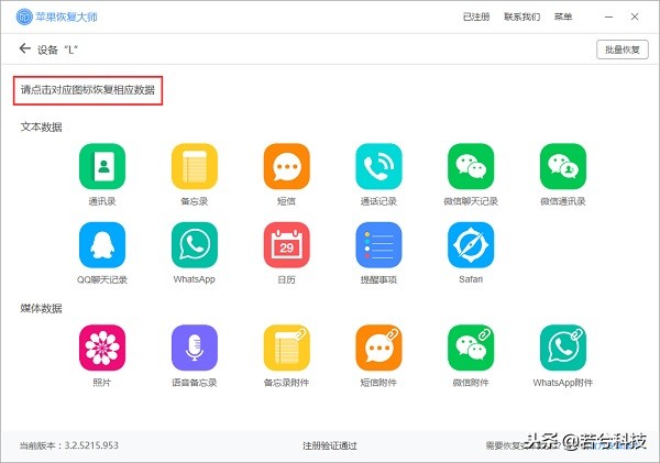 iphone突然通讯录没了怎么恢复,果粉福利款