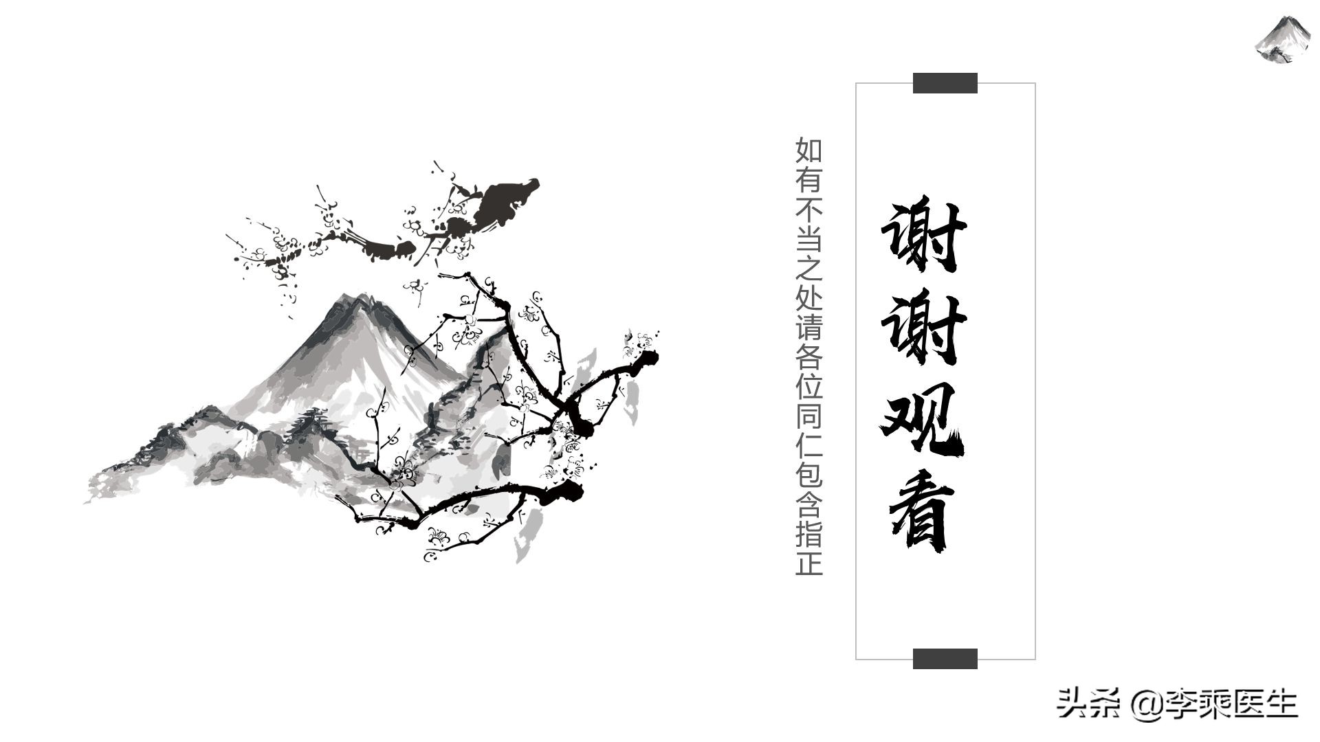 每日十条中医临床用药经验2021.5.3