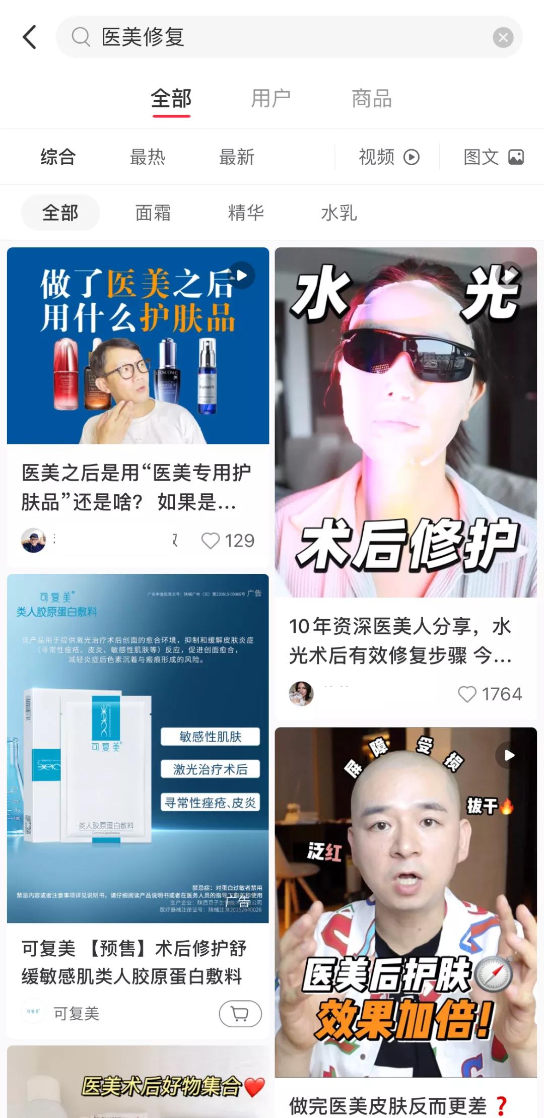 可以敷医疗面膜吗,可以医美的面膜