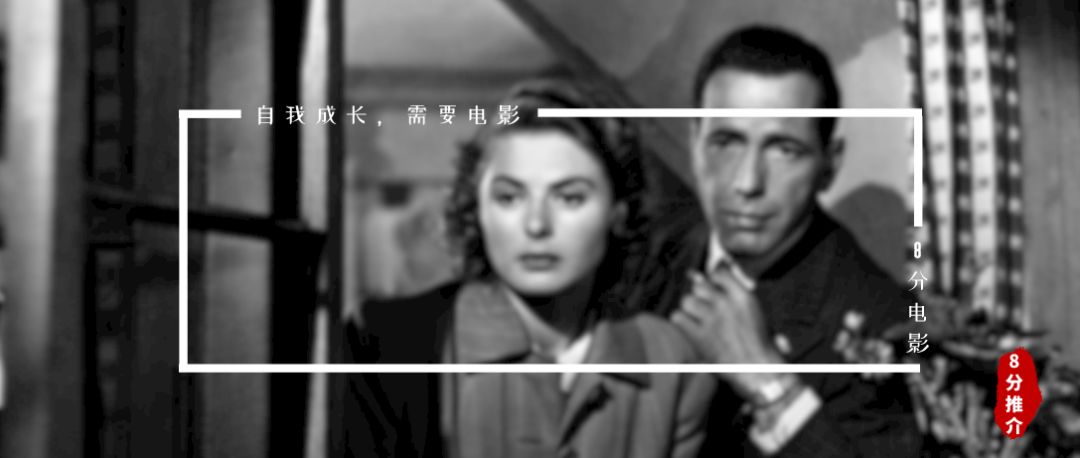 卡萨布兰卡爱情是美好的,卡萨布兰卡的爱情解读