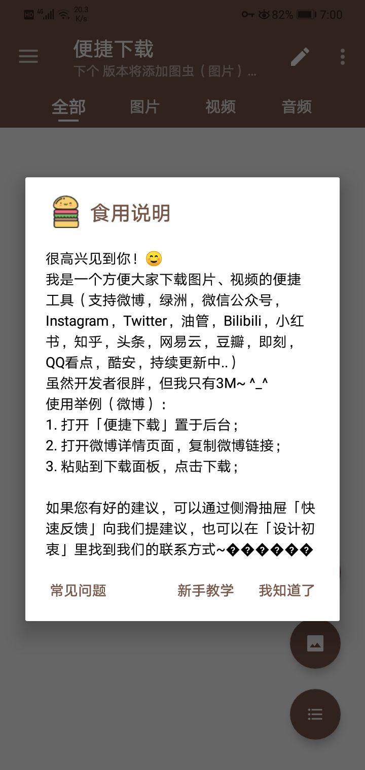 看了这篇文章，搞定视频*载下**