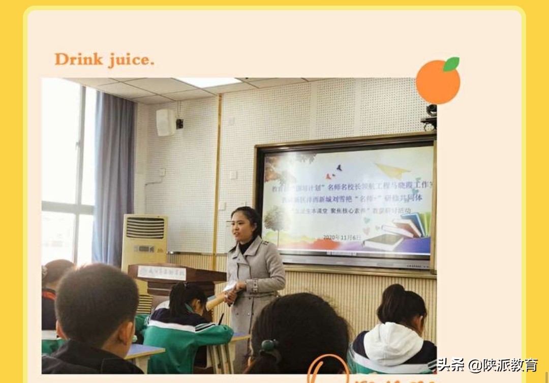 省教学能手张燕妮：怀抱希望，努力不负遇见——2020年陕西省教学能手赛教有感|教师成长