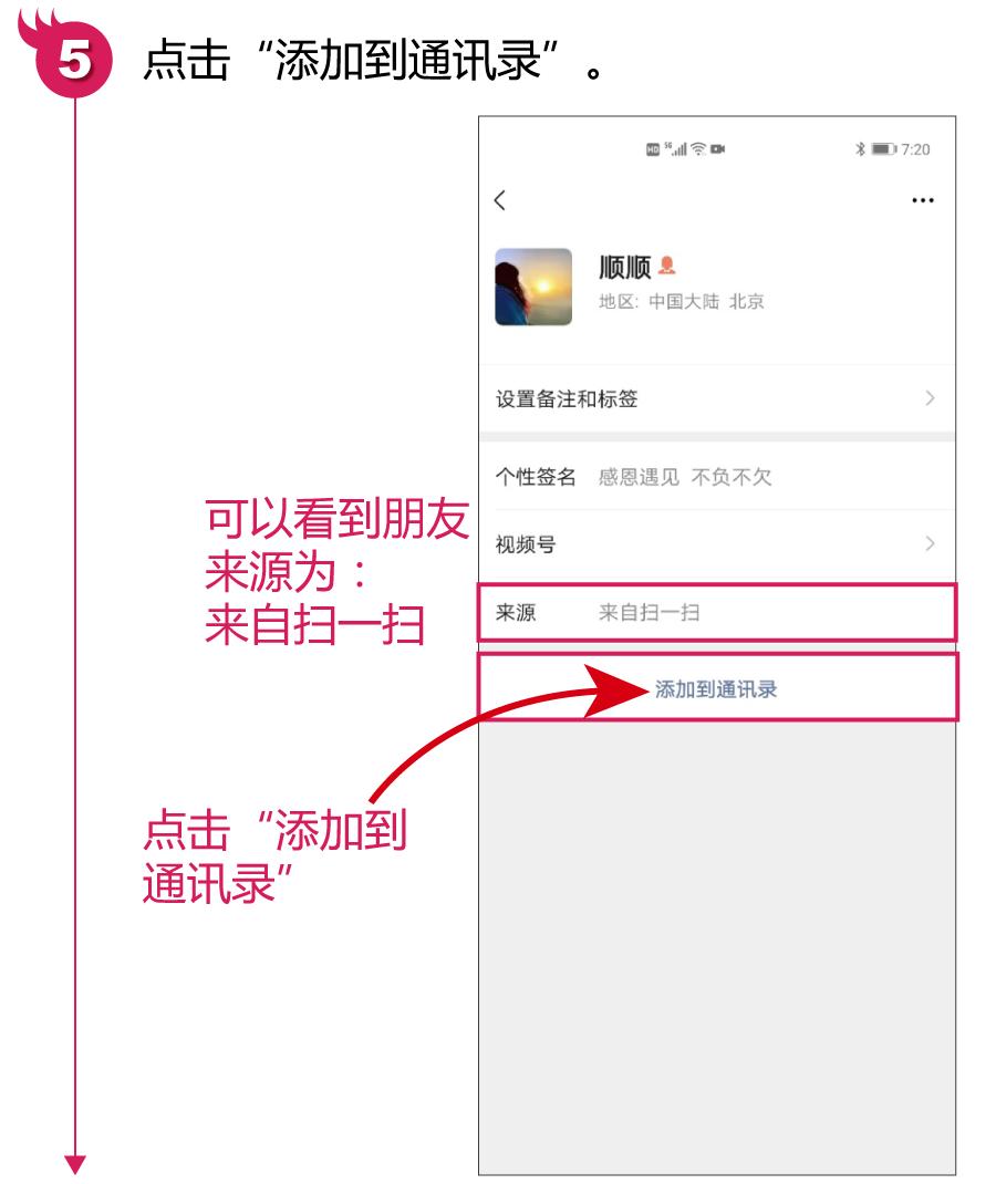 帮帮送您微信添加好友的4个方法，快来看看您都会吗？建议收藏