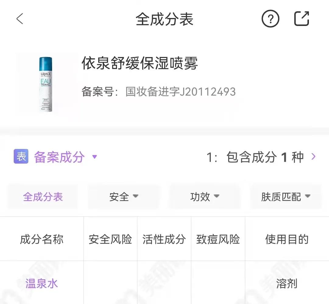 舒缓补水喷雾滋润肌肤细致,改善面部干燥补水喷雾