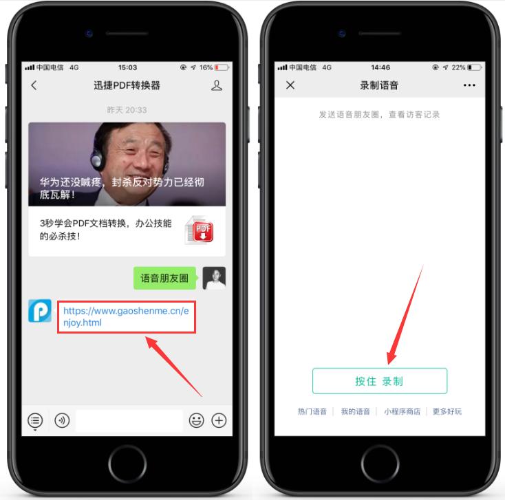 微信朋友圈发语音怎么不被看见,微信发的语音显示对方朋友圈动态