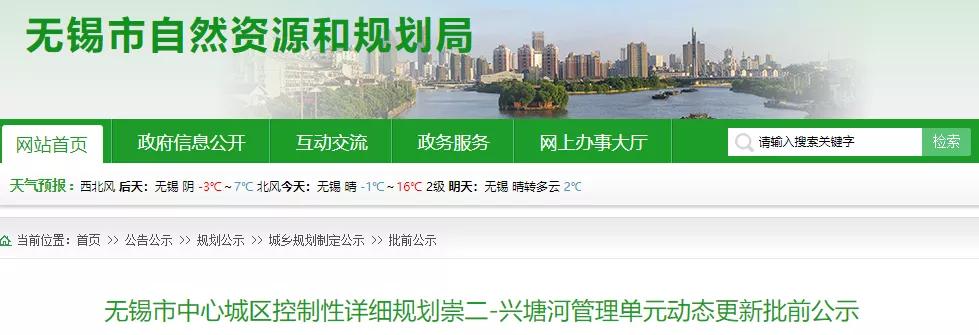 无锡2021-2035国土规划布局,无锡市全市占地面积有多大