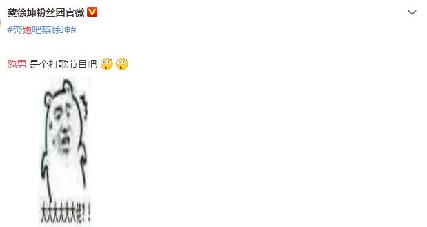 奔跑吧第十二期蔡徐坤被p了吗,蔡徐坤奔跑吧2020第三期名场面