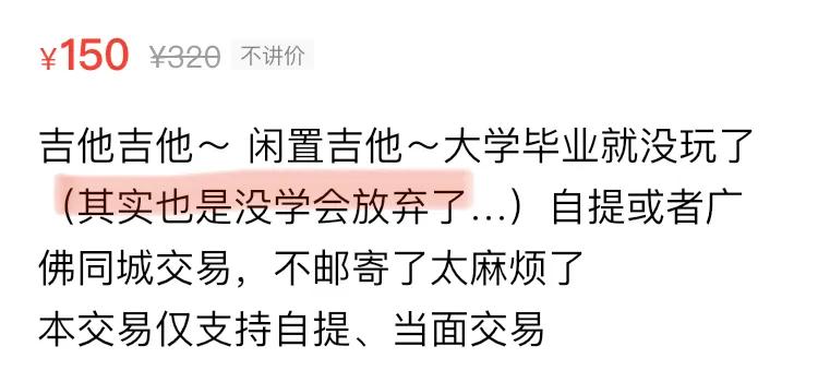 被闲鱼指导了人生:最容易闲置的N样东西,李佳琦看了都翻白眼