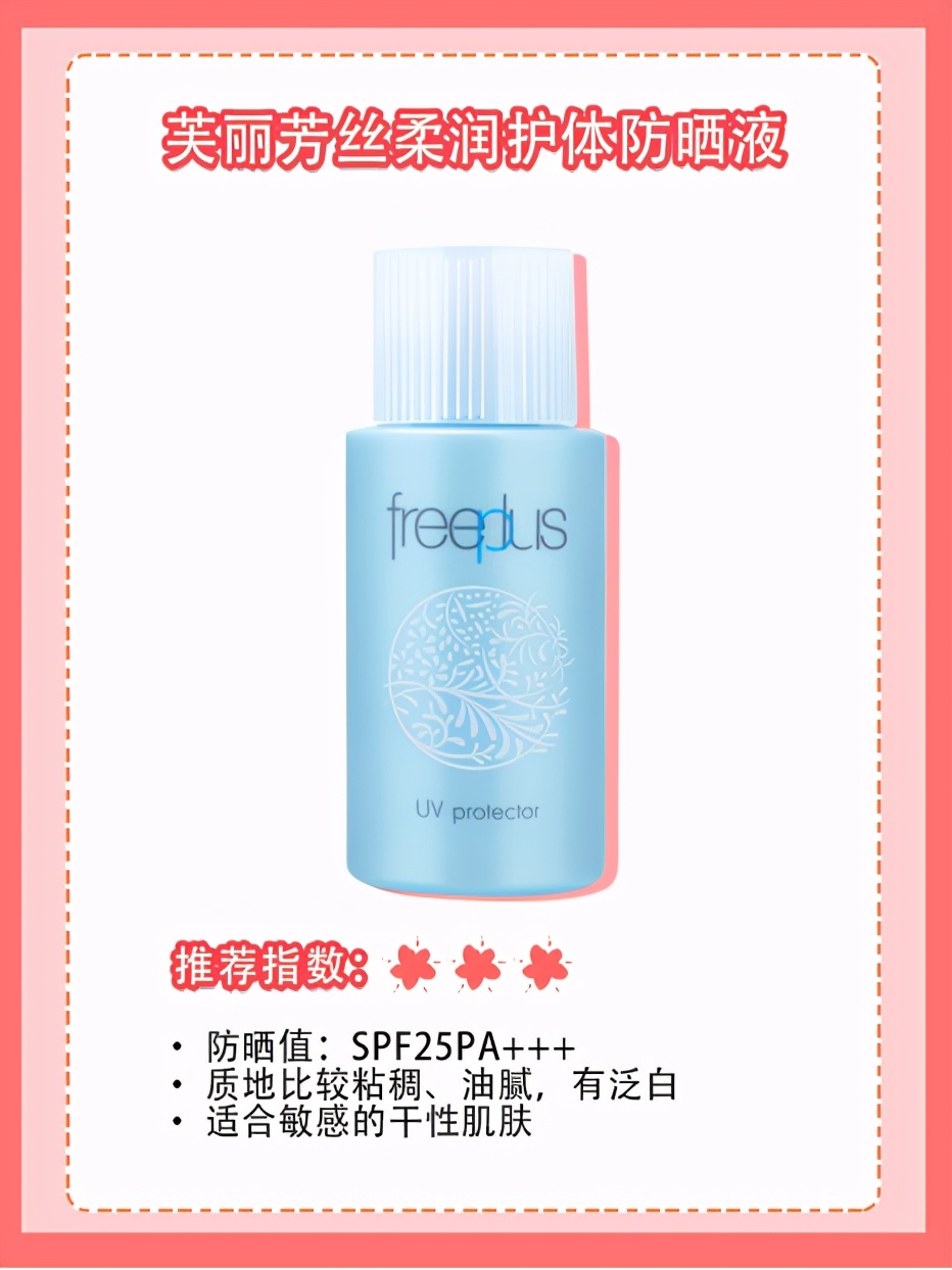 孕妇用什么样牌子的防晒霜最好,孕妇防晒霜哪个牌子最好用最安全