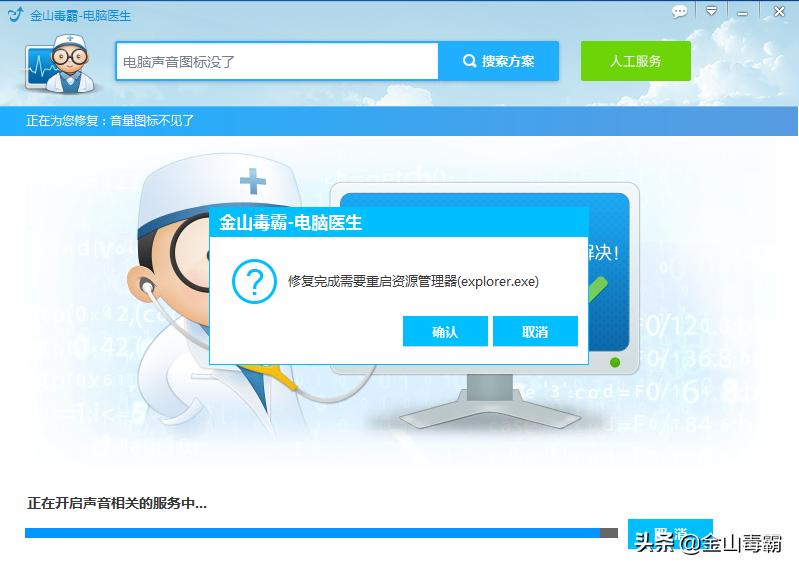 电脑音量键找不到怎么办,电脑任务栏没有音量喇叭图标