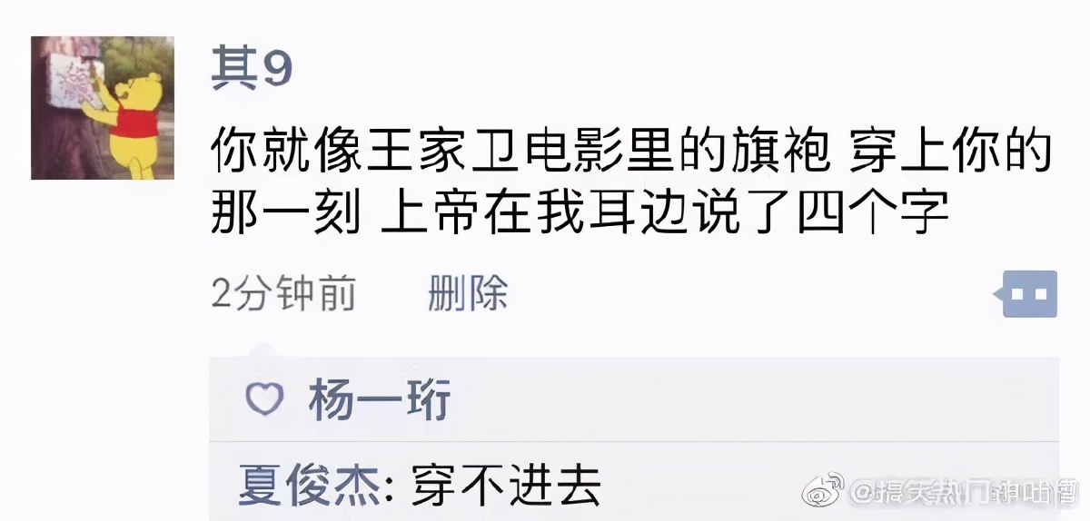 打马赛克的段子,关于马赛克的经典段子