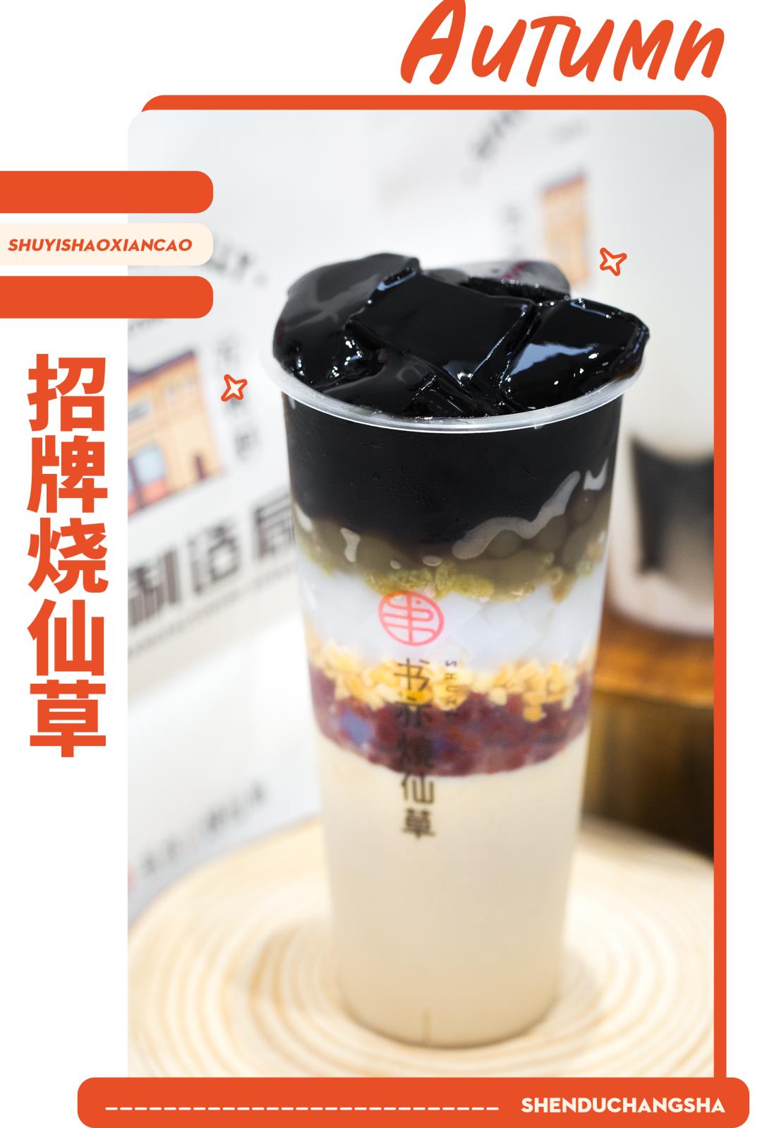 书亦椰椰烧仙草好喝吗,书亦烧仙草椰果奶茶好喝吗