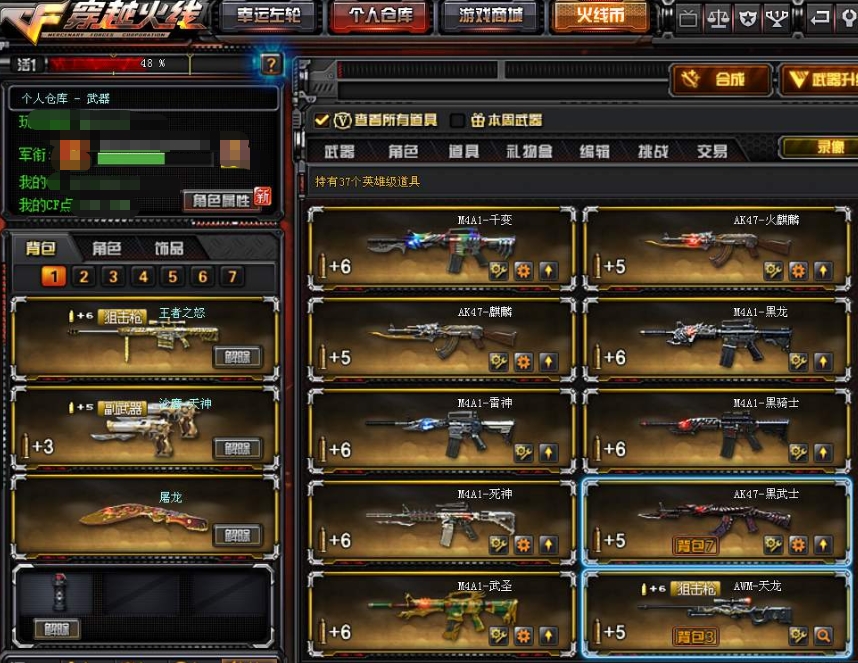 你还记得你第一次玩穿越火线吗,还记得当年穿越火线音乐