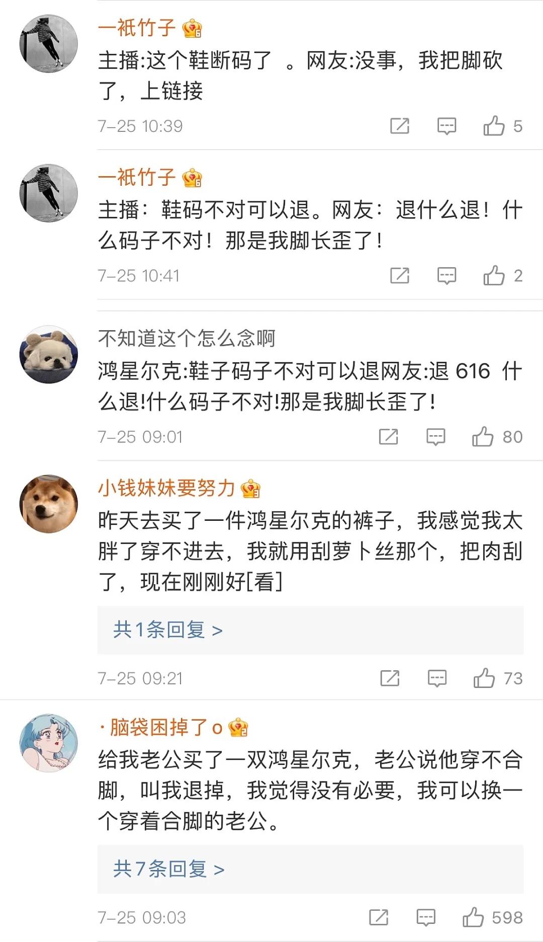 鸿星尔克鞋子搞笑视频,鸿星尔克鞋评论搞笑