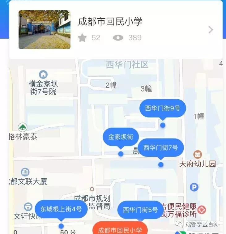 成都学区百科40强,成都学区地图