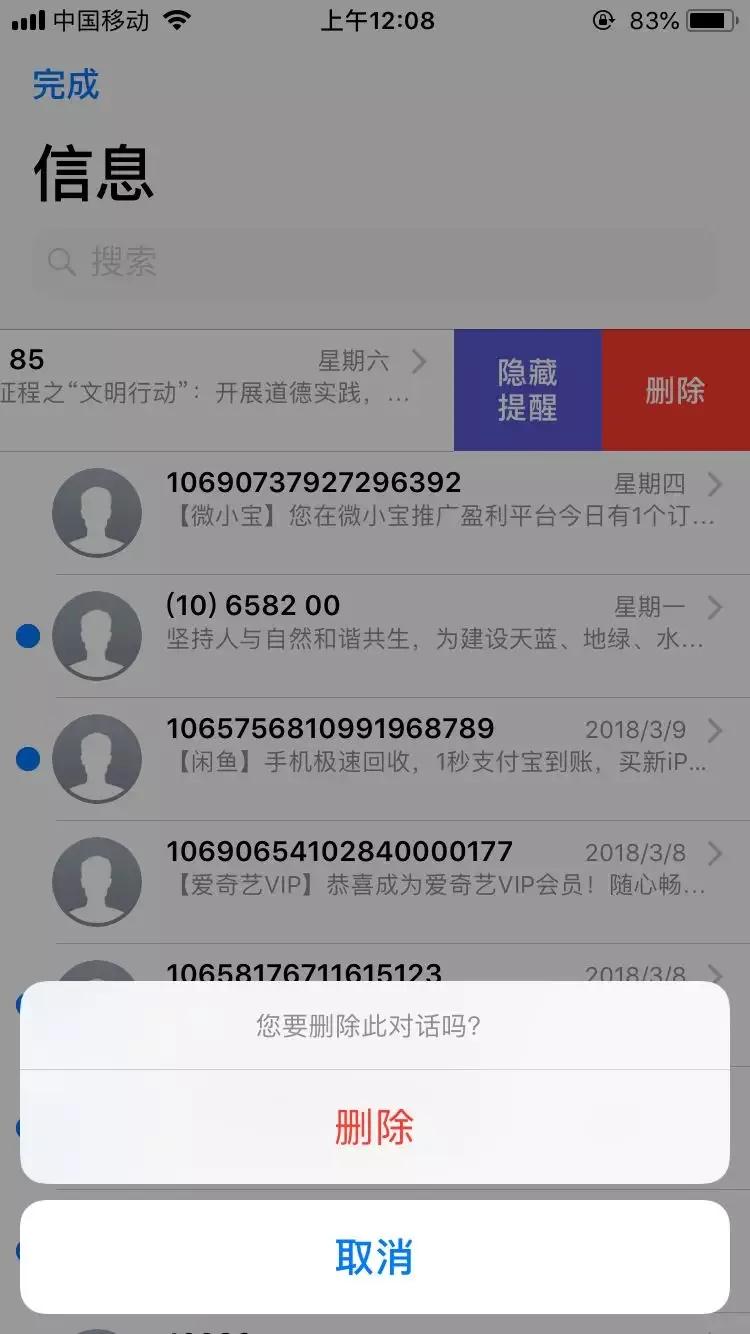 苹果6splus卡顿反应慢怎么解决,苹果12promax微信卡顿解决方法