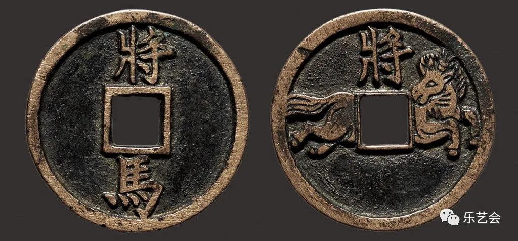 童骋说花钱专栏：将马钱中赏“将马”