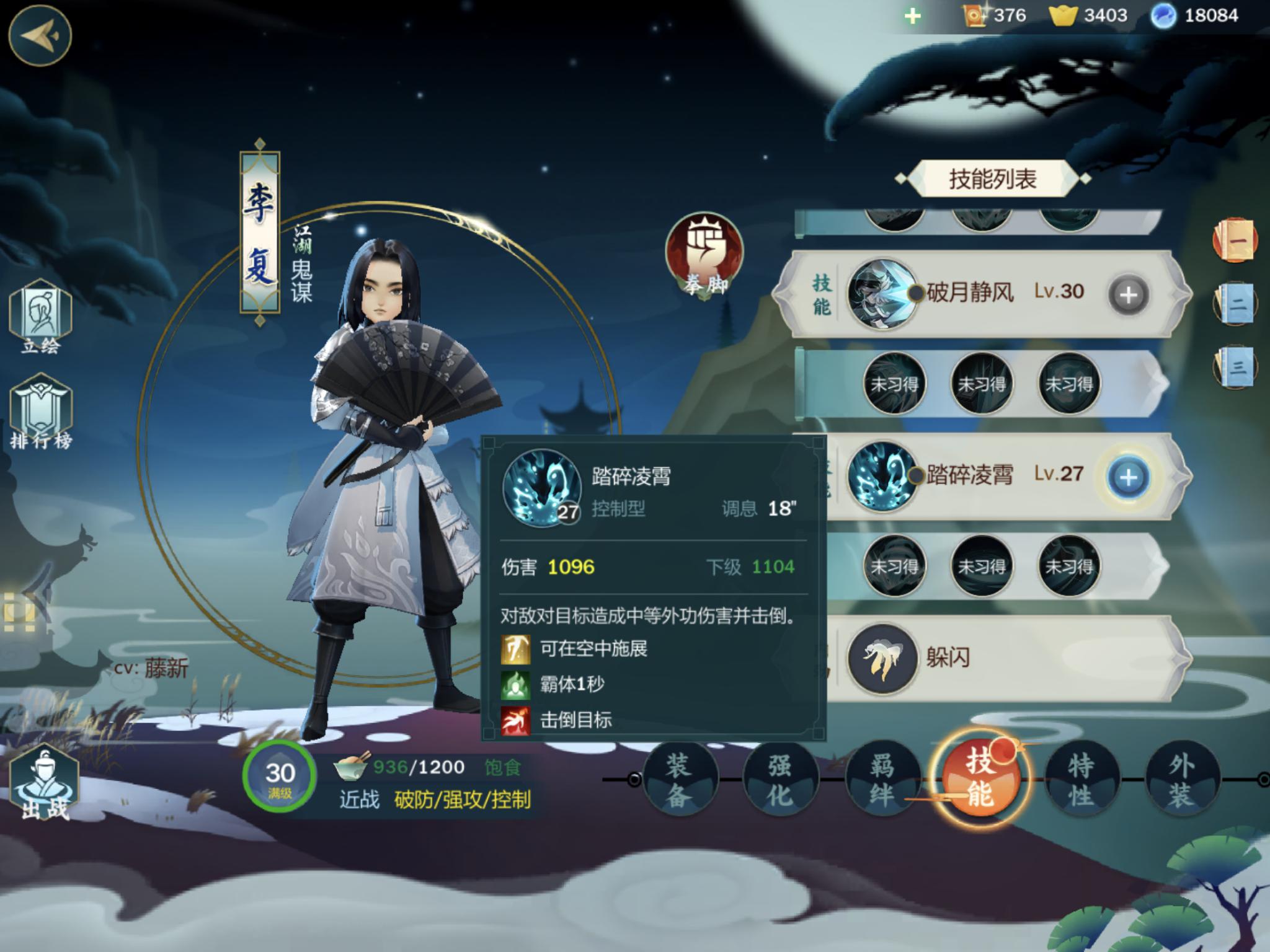 剑网3:指尖江湖的战场玩法,剑网3指尖江湖货币都有什么用