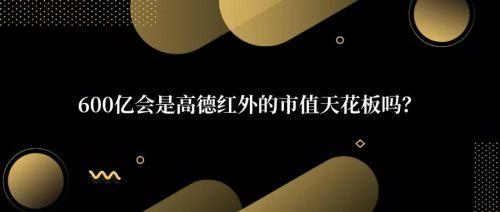 高德红外近期研究,高德红外研发投入占比