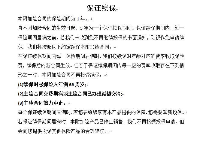 医疗险哪些情况病不赔,医疗险有哪些不报销