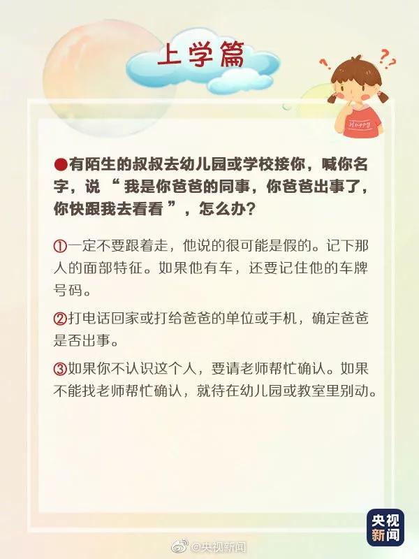 如何打拐防拐,防拐平台