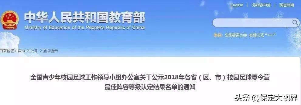 祝贺！保定这么多名学生拟获国家认定！快看有你家孩子吗？
