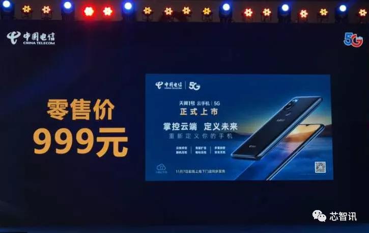 手机处理器t7510和展锐t760哪个好,天翼1号云手机5g手机价格表