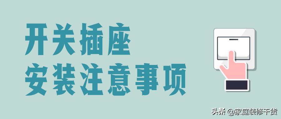 插座装少了有什么完美解决方案,厨房插座留少了怎么走明线