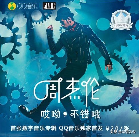 数字专辑限时售卖,数字专辑限购十张