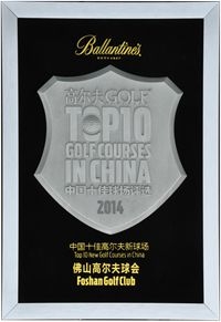 佛山山语湖高尔夫球场,佛山有多少个高尔夫球场