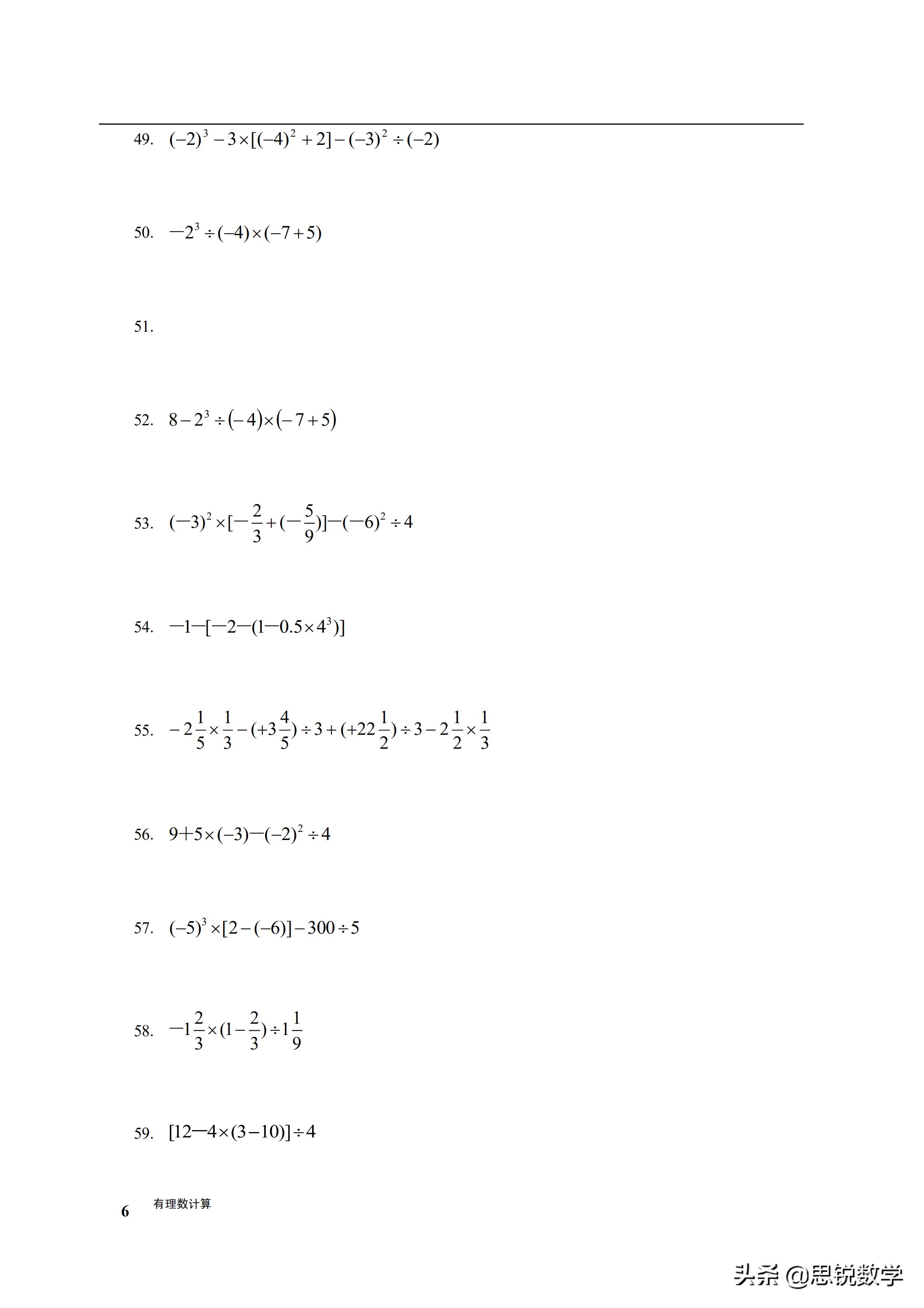 初一数学有理数的混合运算练习,初一数学有理数的混合运算典型题